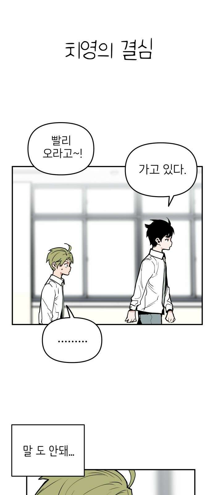 킬디스럽! 8화 60