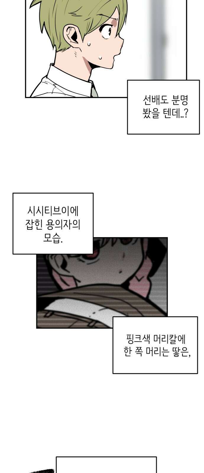 킬디스럽! 8화 61