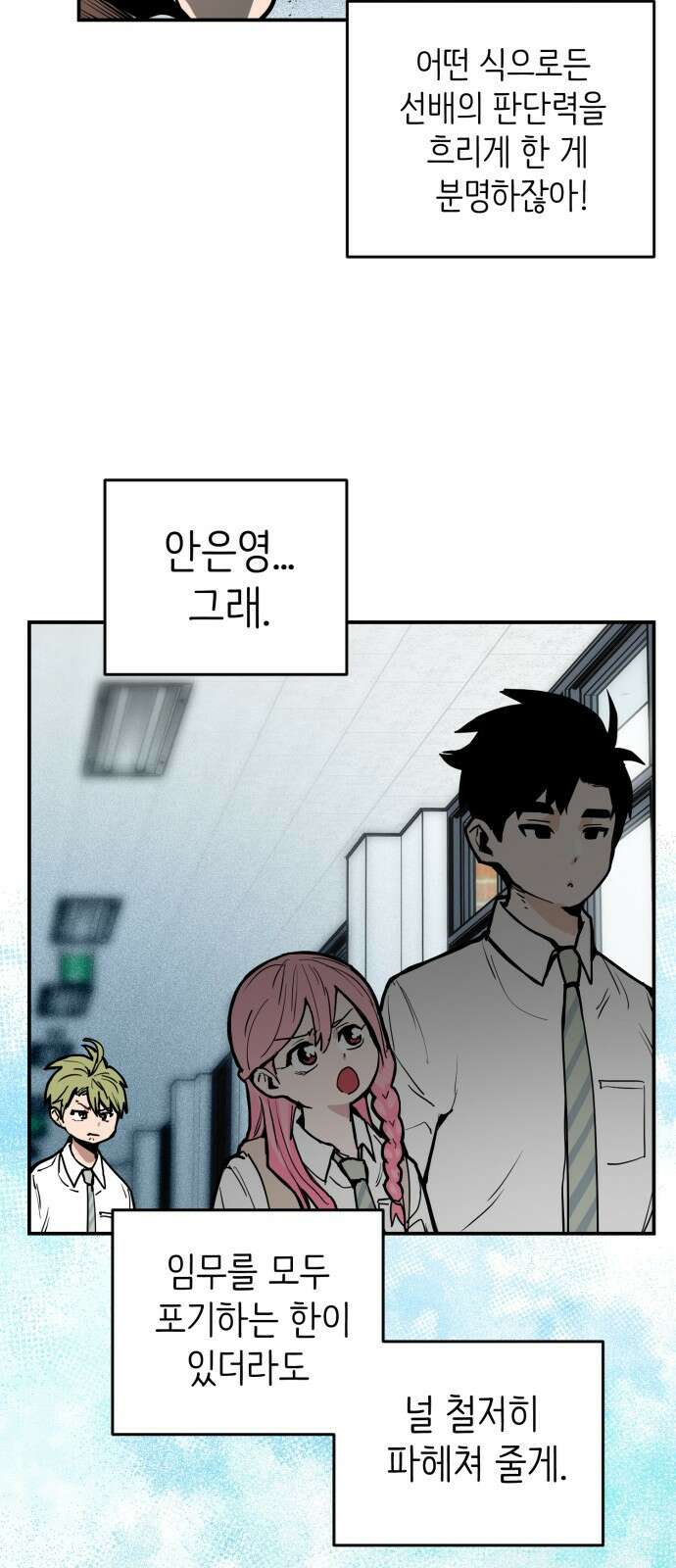 킬디스럽! 8화 63