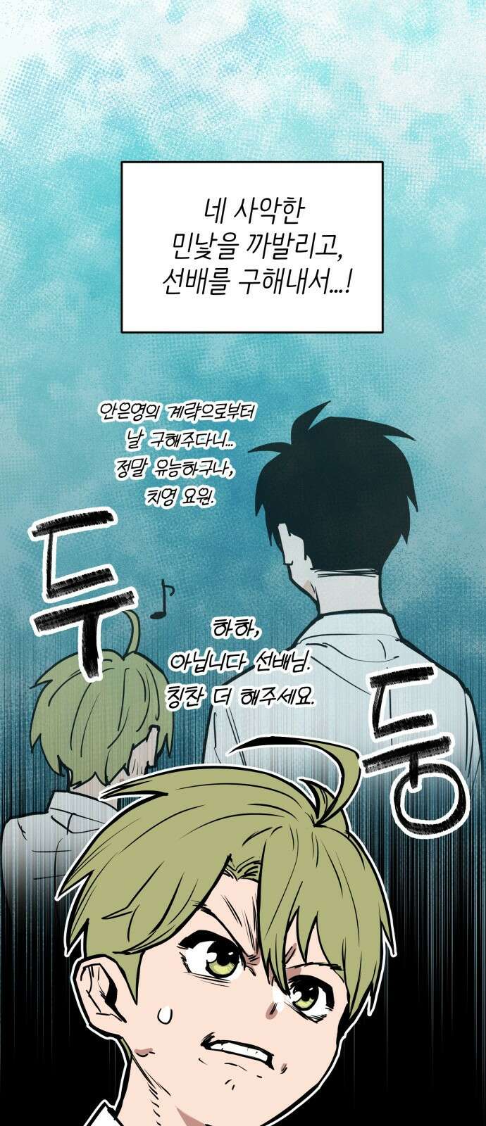 킬디스럽! 8화 64