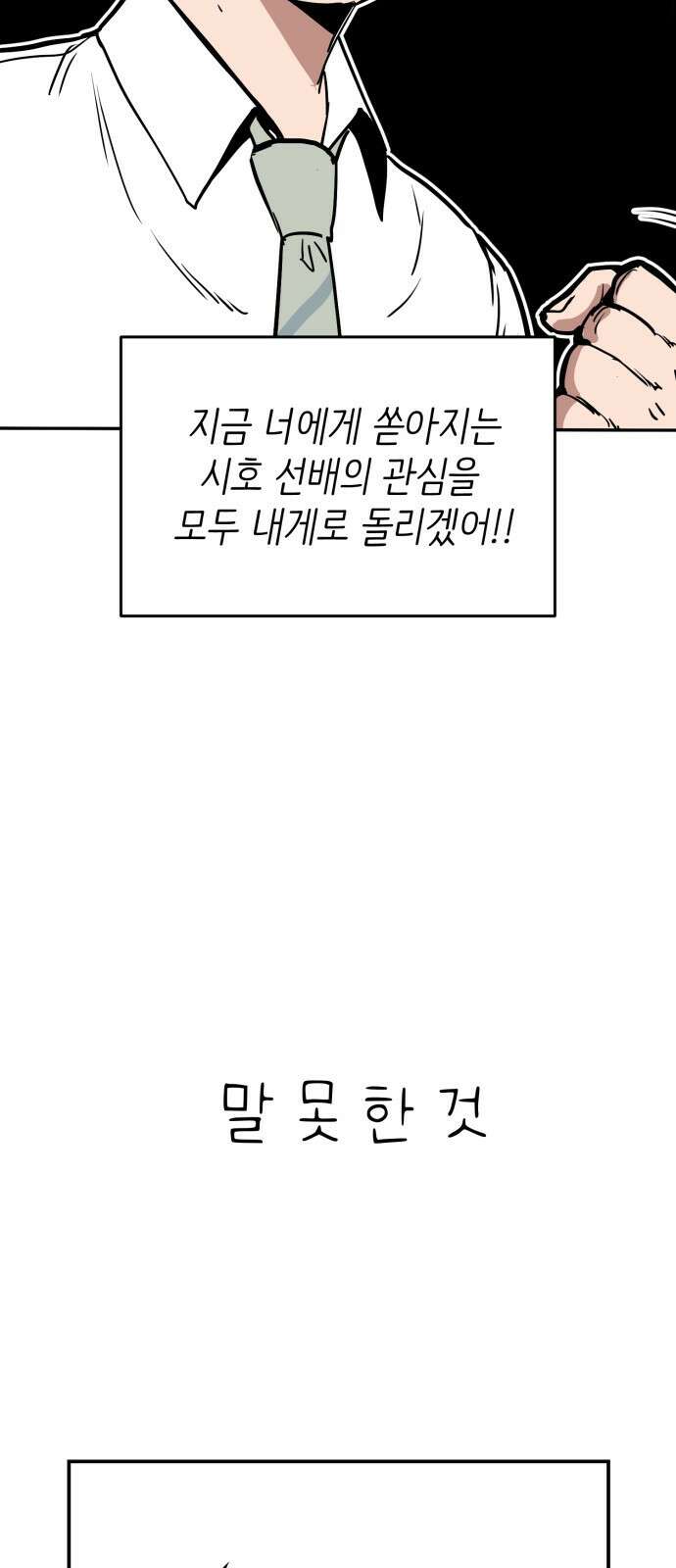 킬디스럽! 8화 65