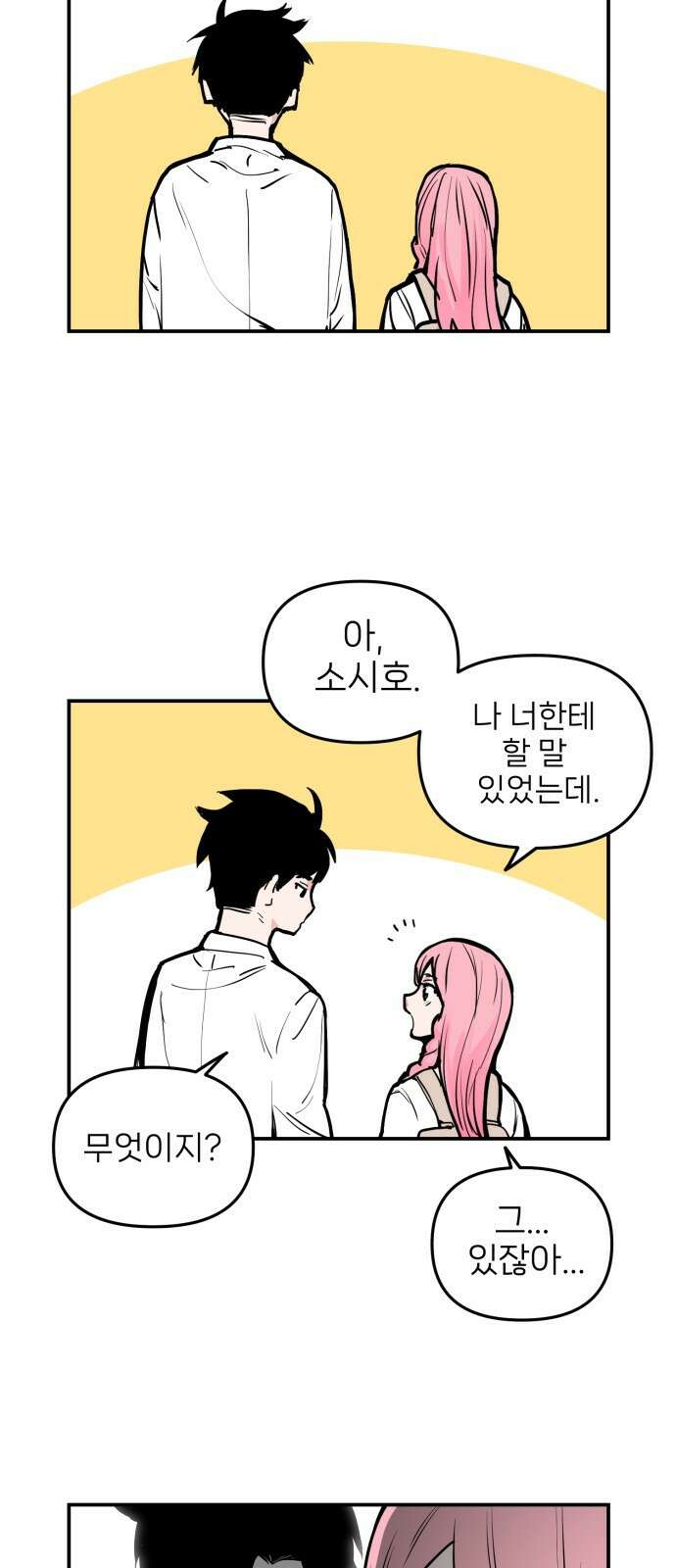 킬디스럽! 8화 66