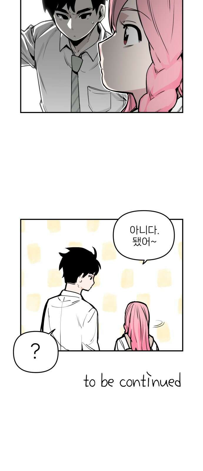 킬디스럽! 8화 67