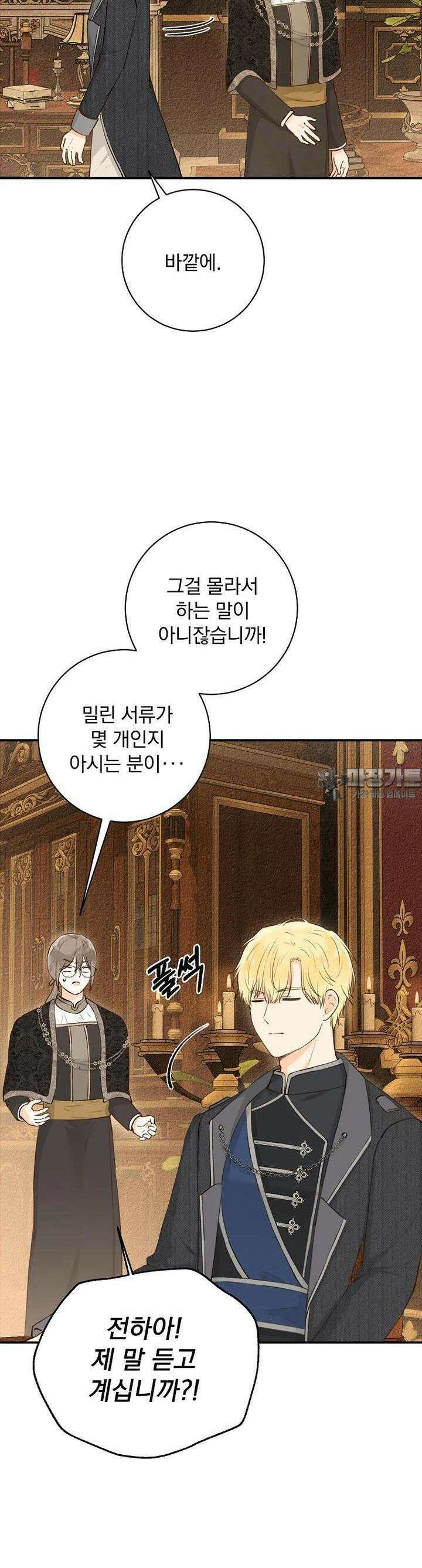 알리사와 마법일기 6화 4