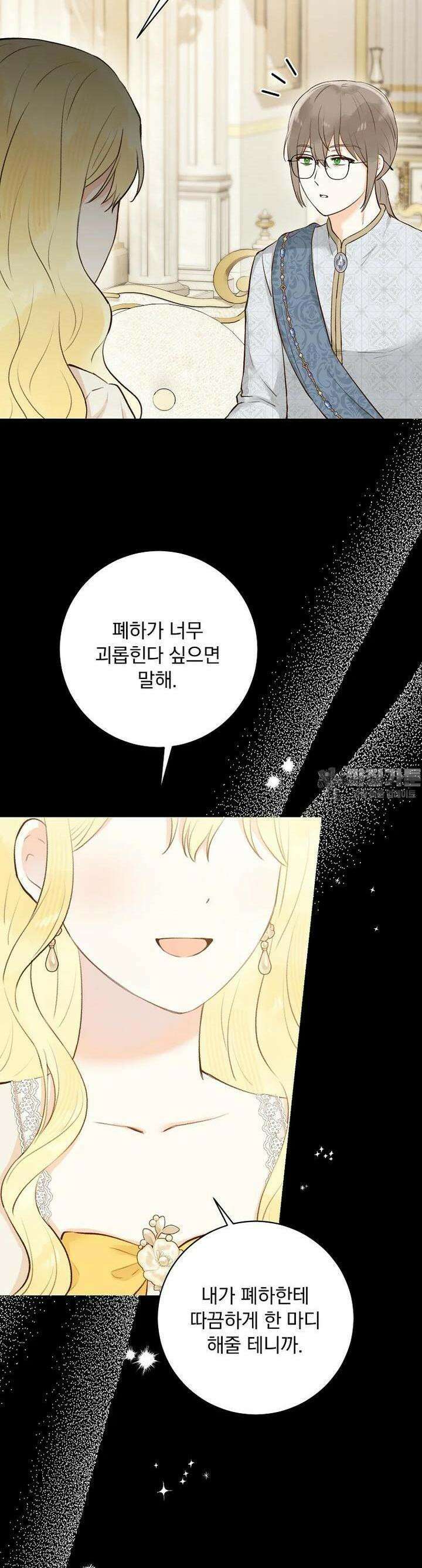 알리사와 마법일기 6화 7