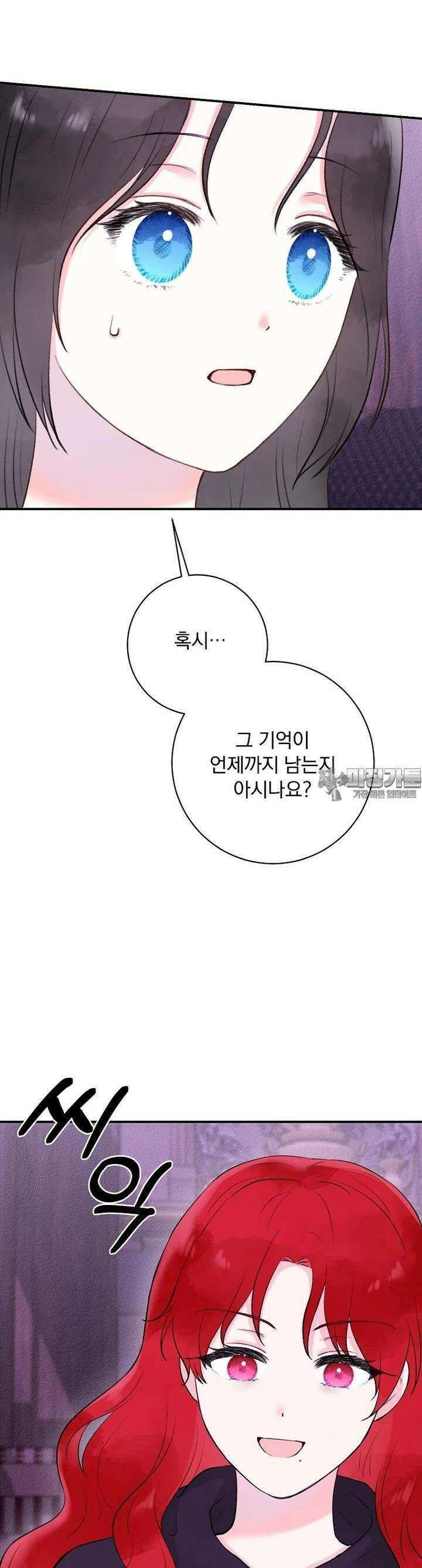 알리사와 마법일기 6화 18