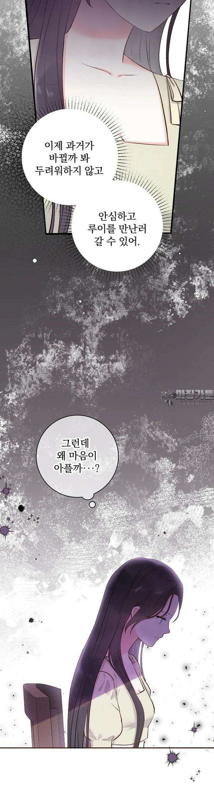 알리사와 마법일기 6화 21