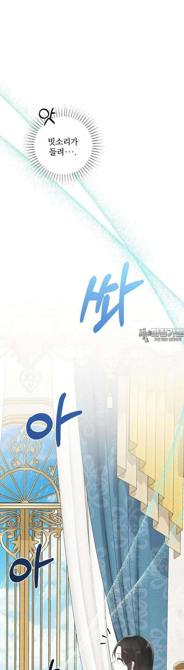 알리사와 마법일기 6화 33