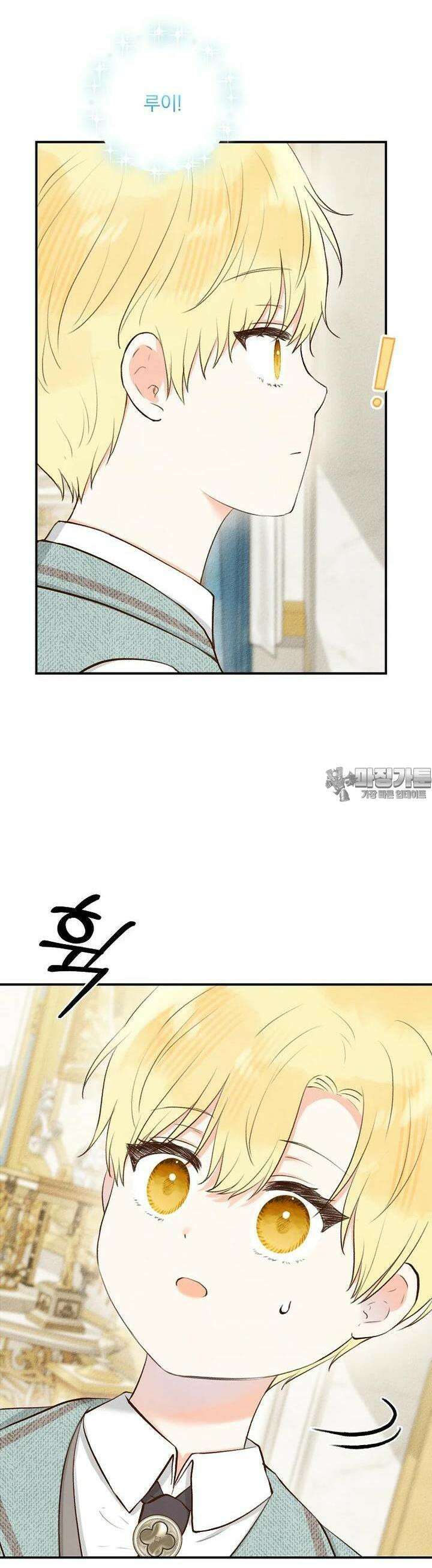 알리사와 마법일기 6화 35