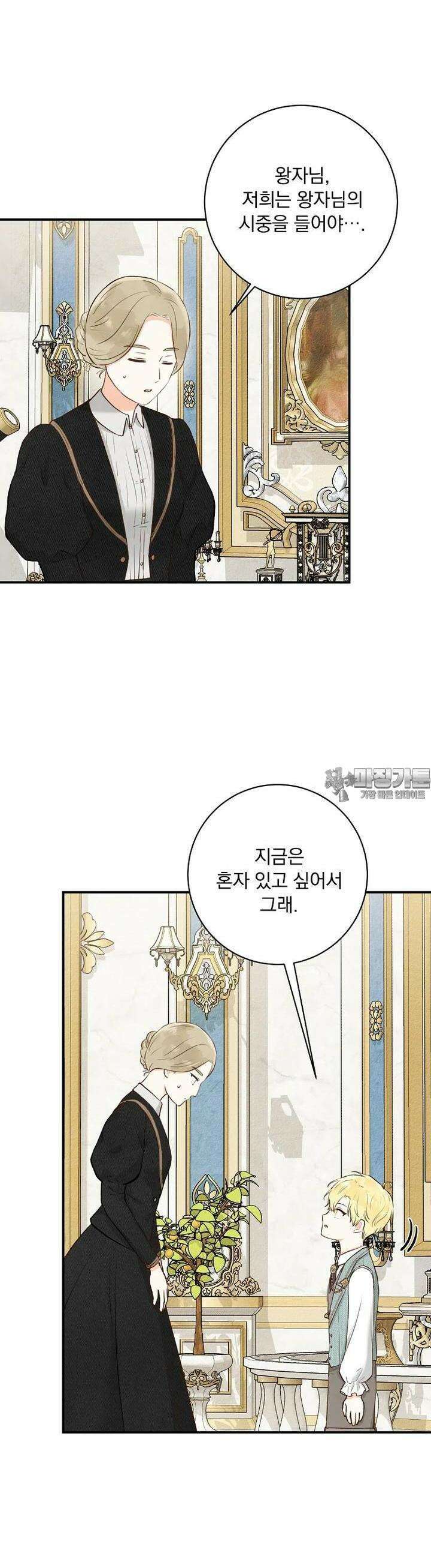 알리사와 마법일기 6화 39