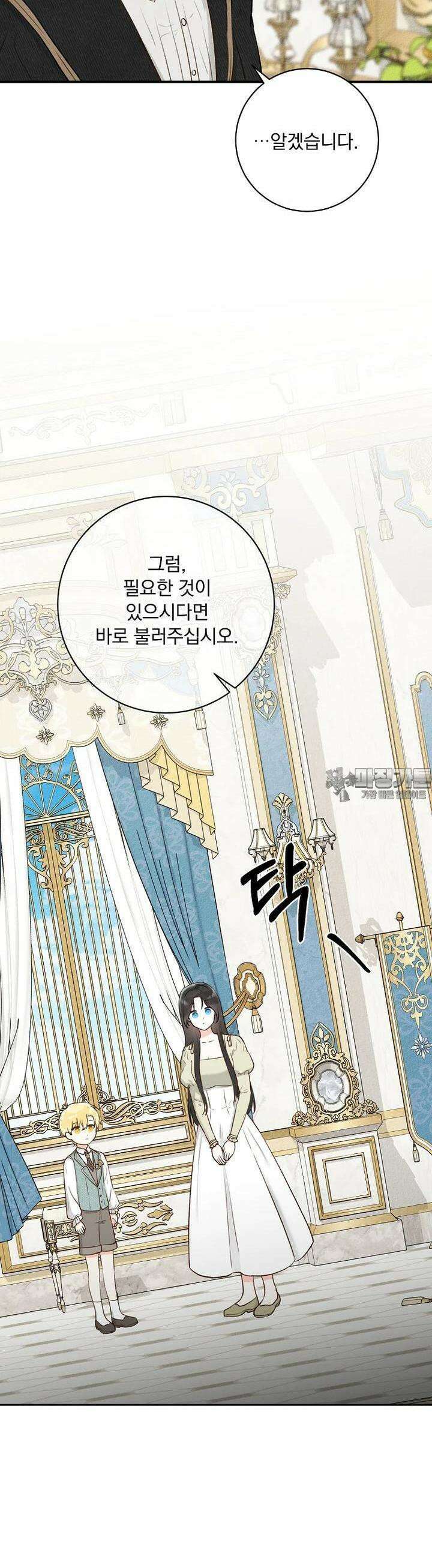 알리사와 마법일기 6화 41