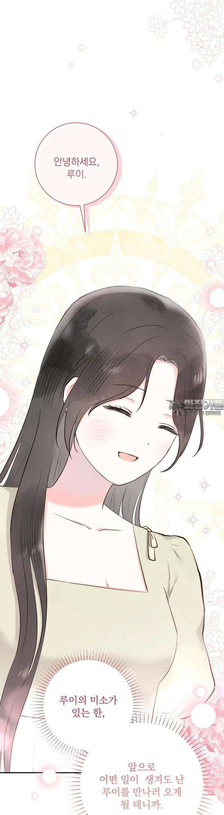알리사와 마법일기 6화 44