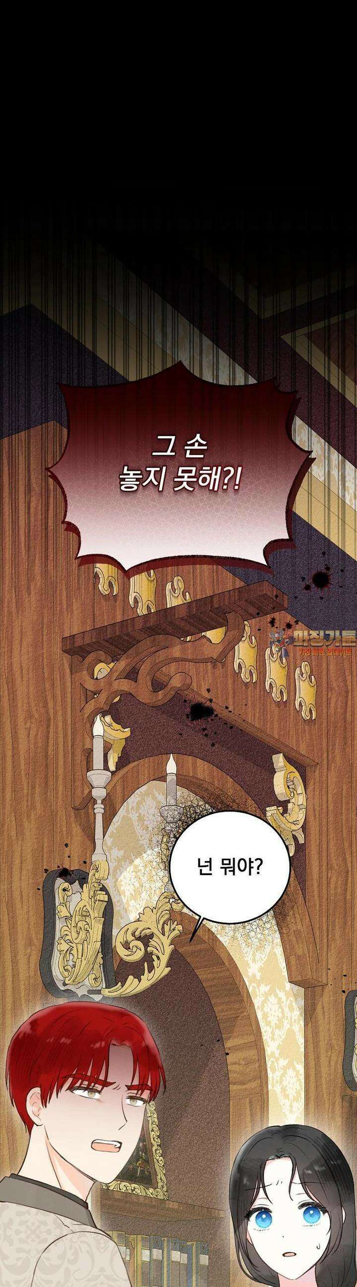 알리사와 마법일기 15화 1