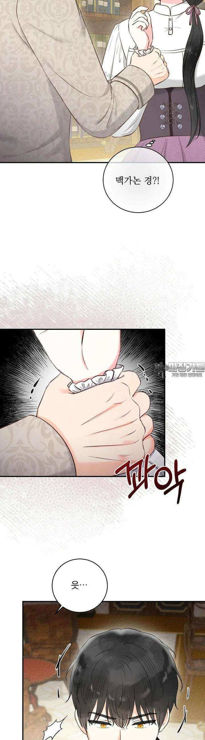 알리사와 마법일기 15화 2
