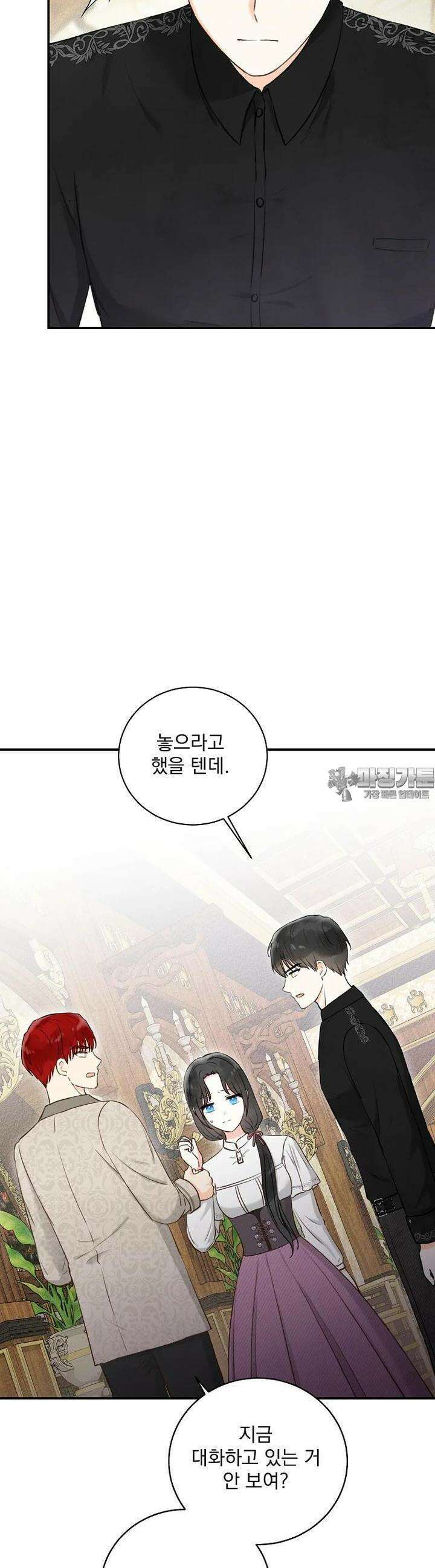 알리사와 마법일기 15화 3