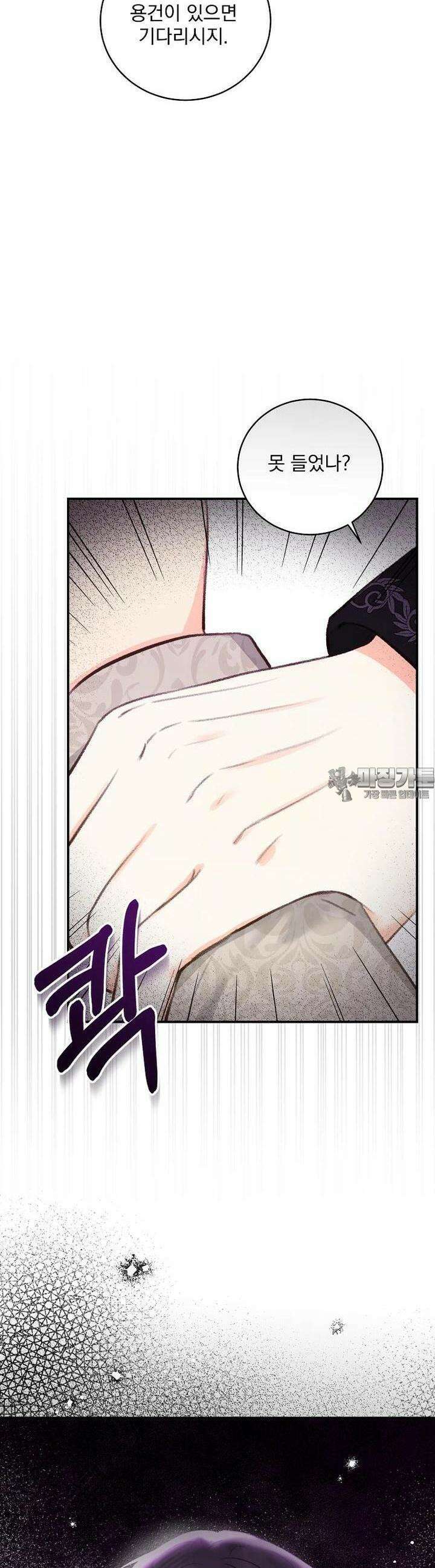 알리사와 마법일기 15화 4
