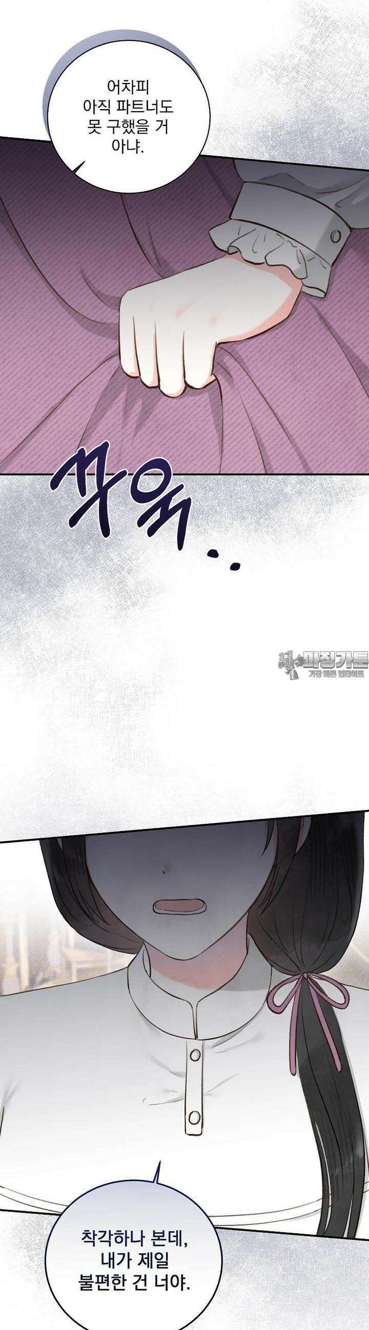 알리사와 마법일기 15화 11