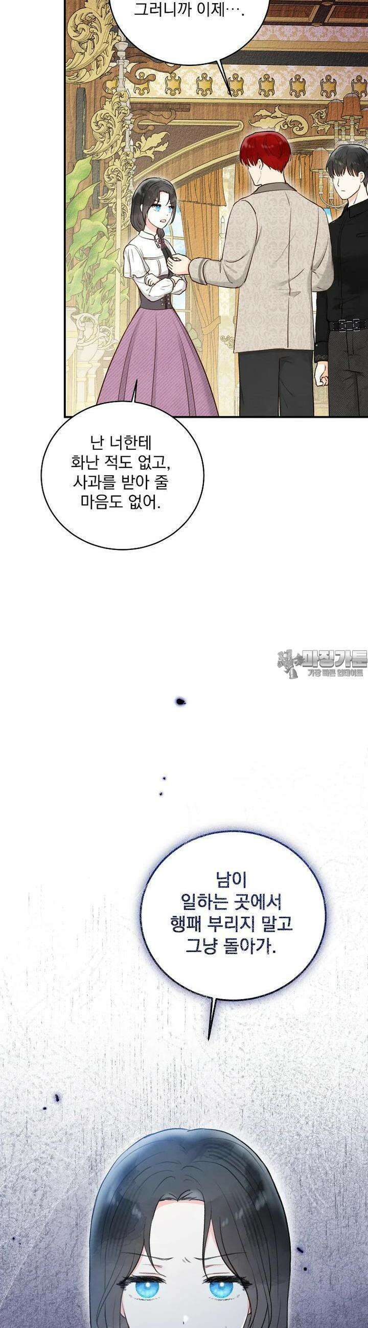알리사와 마법일기 15화 13