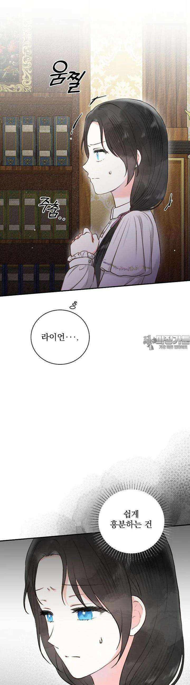 알리사와 마법일기 15화 22