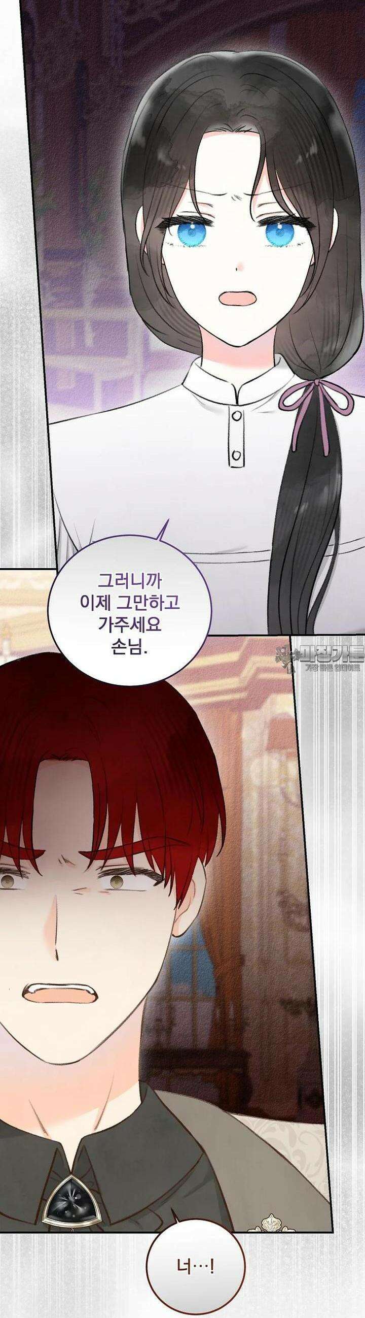 알리사와 마법일기 15화 24