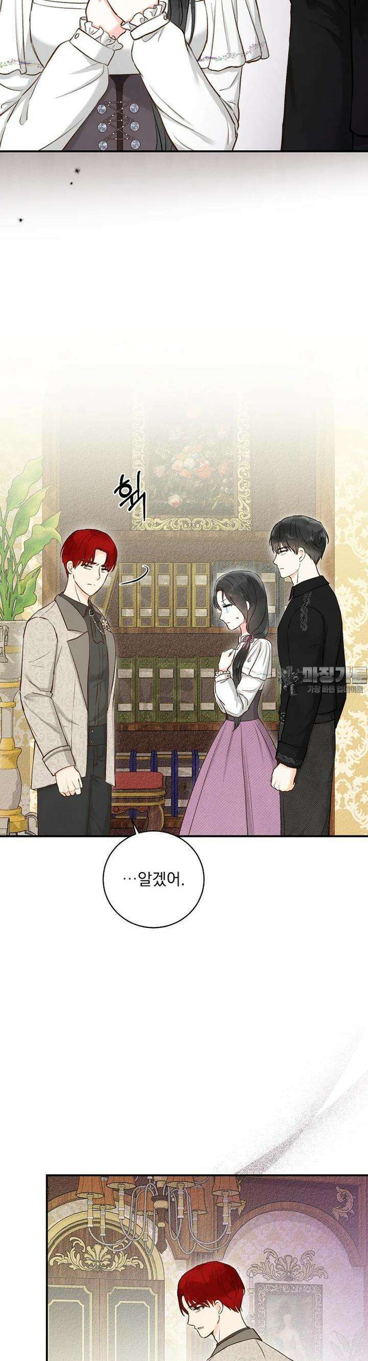 알리사와 마법일기 15화 26