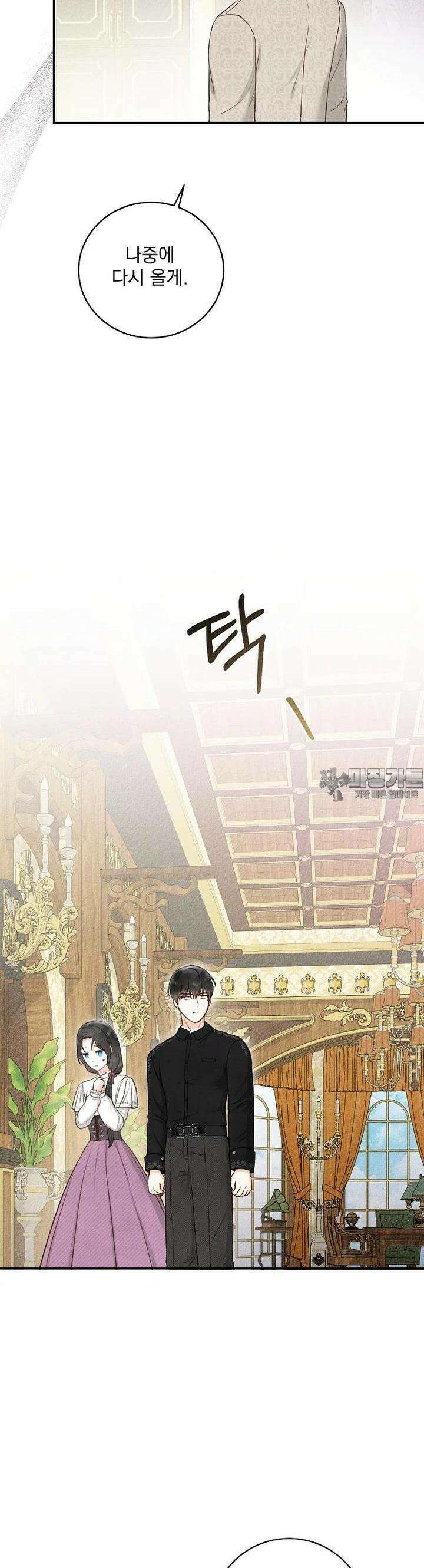 알리사와 마법일기 15화 27