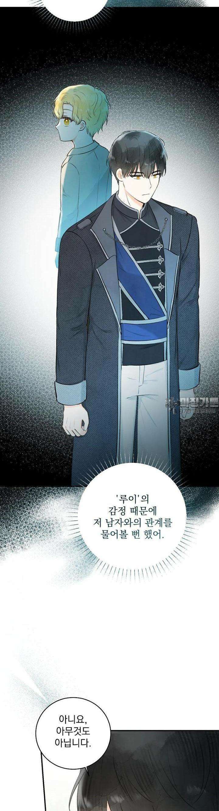 알리사와 마법일기 15화 34