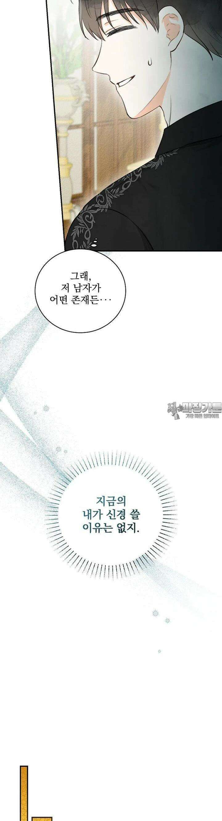 알리사와 마법일기 15화 35