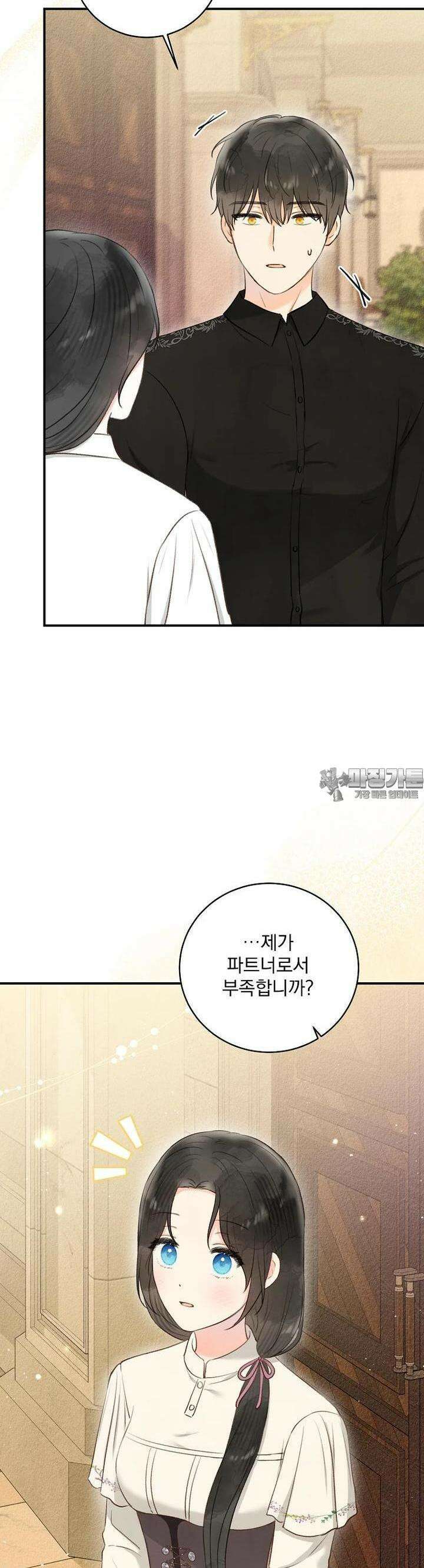 알리사와 마법일기 15화 38