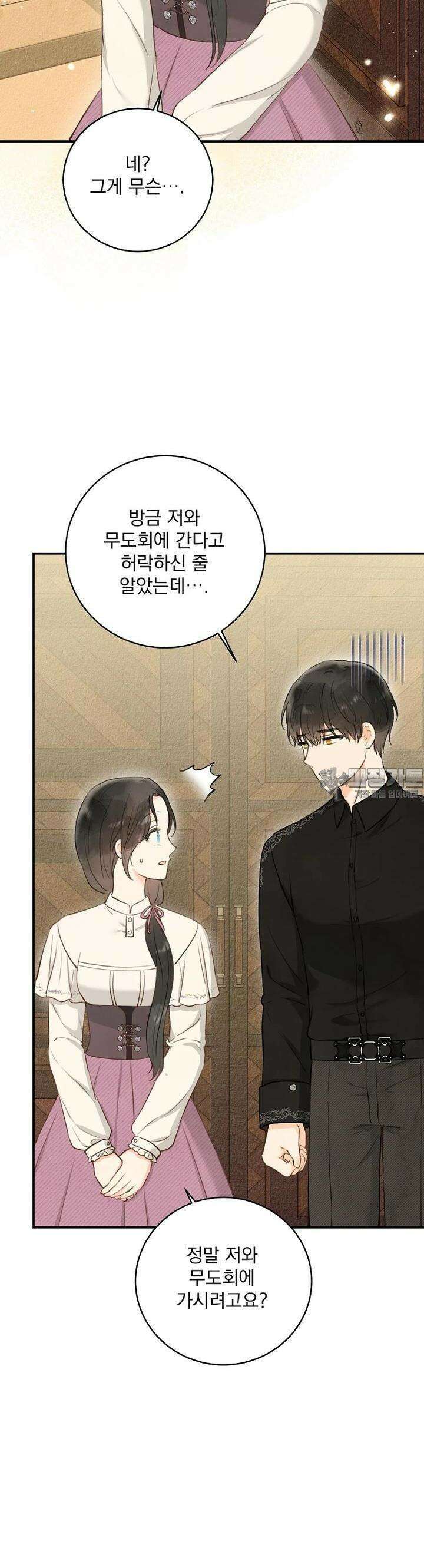 알리사와 마법일기 15화 39