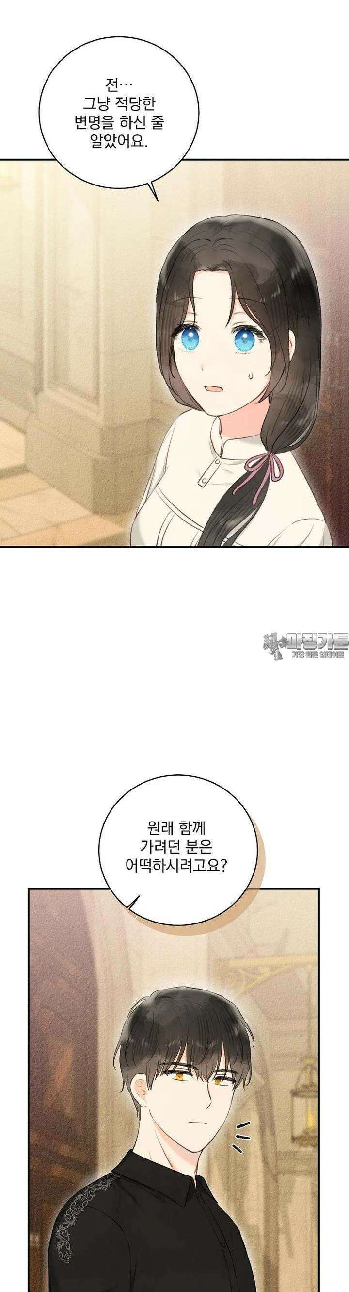 알리사와 마법일기 15화 40