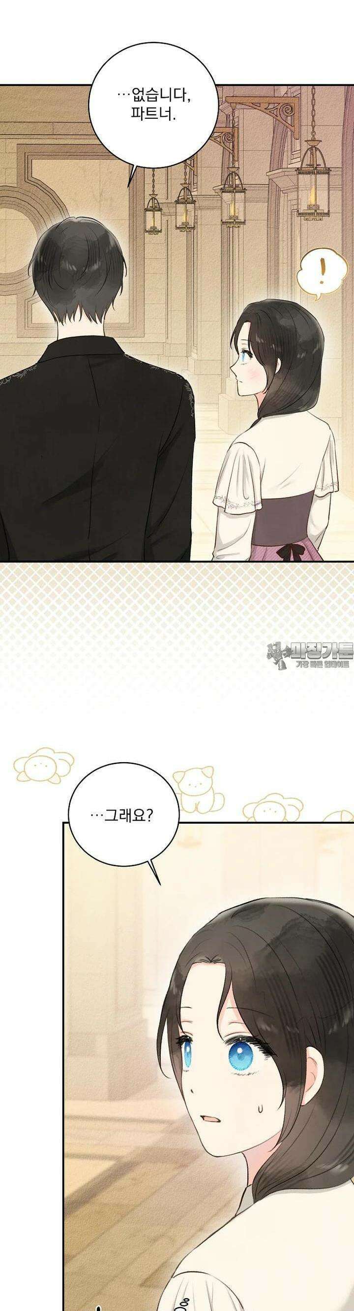 알리사와 마법일기 15화 42