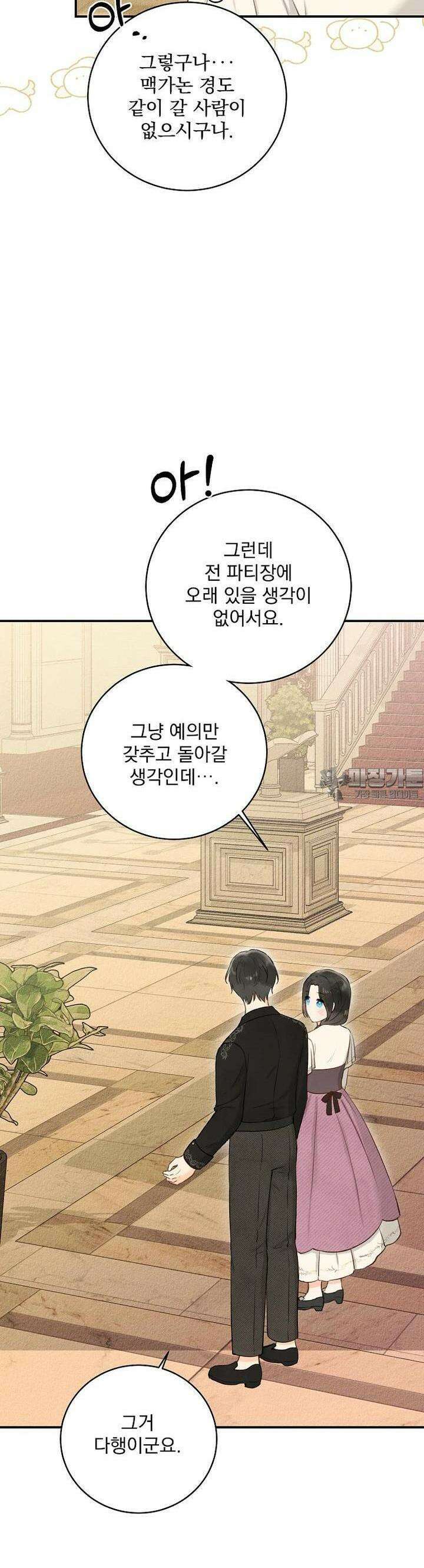 알리사와 마법일기 15화 43