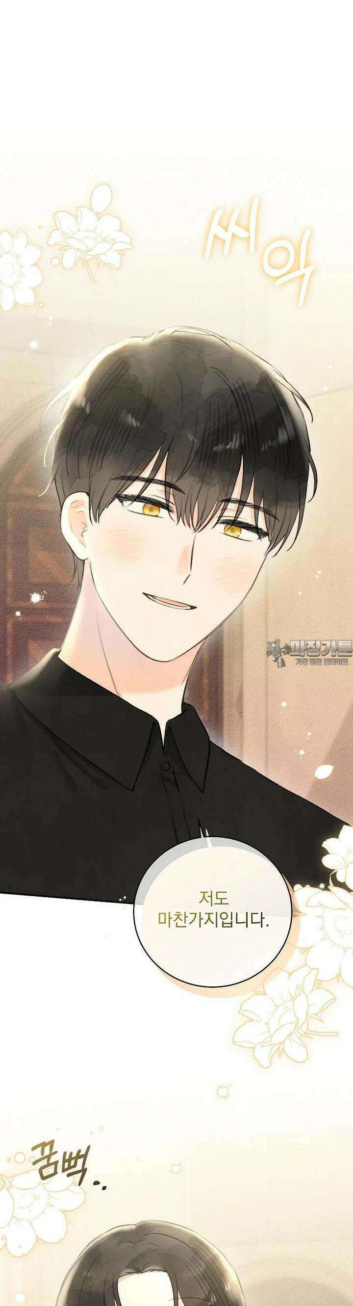 알리사와 마법일기 15화 44