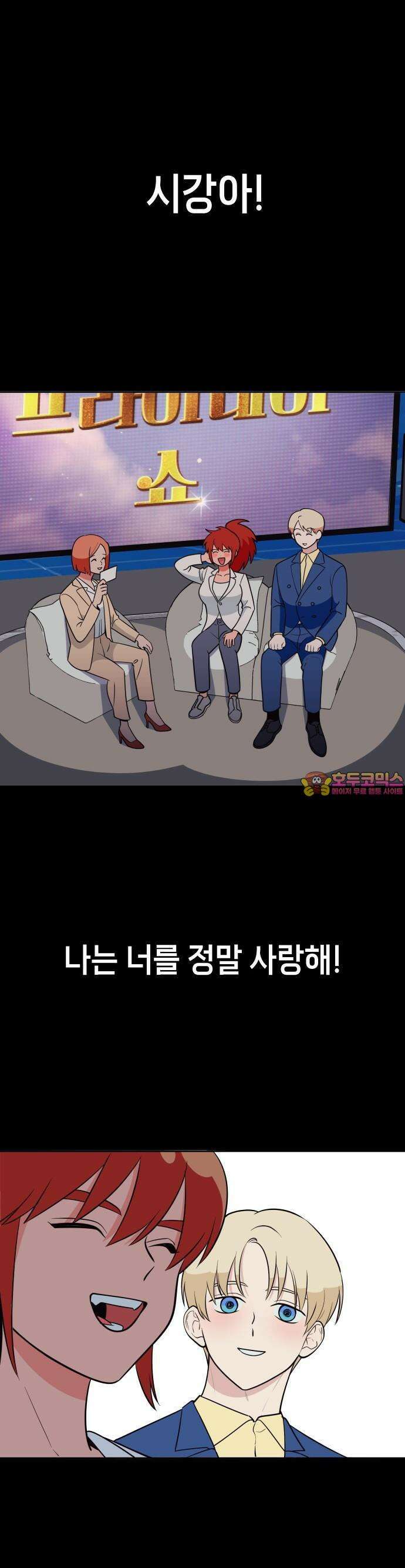 타이탄 2화 지하 최강의 복서 1