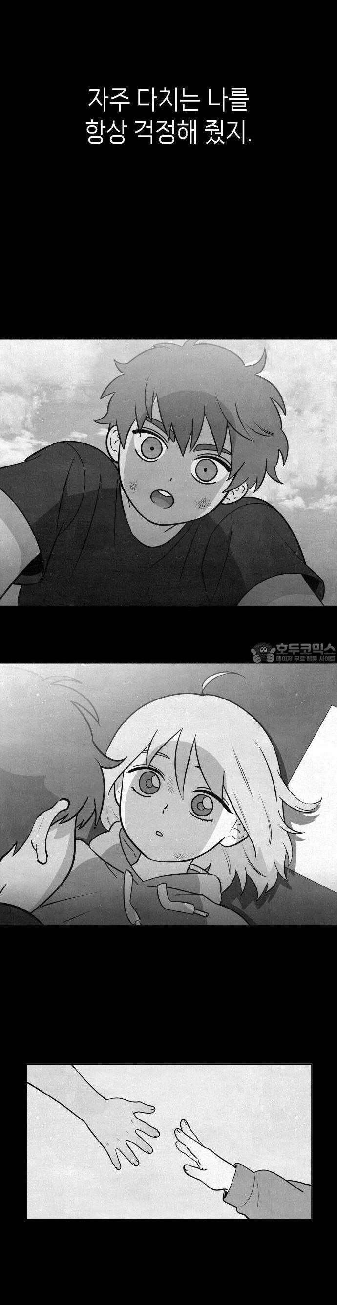 타이탄 2화 지하 최강의 복서 2