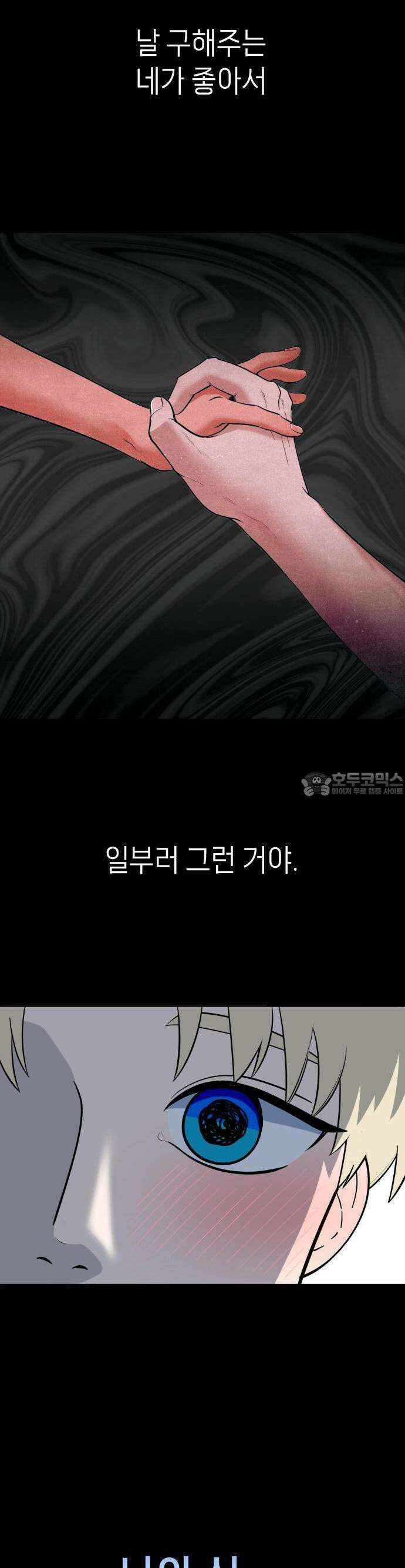 타이탄 2화 지하 최강의 복서 3