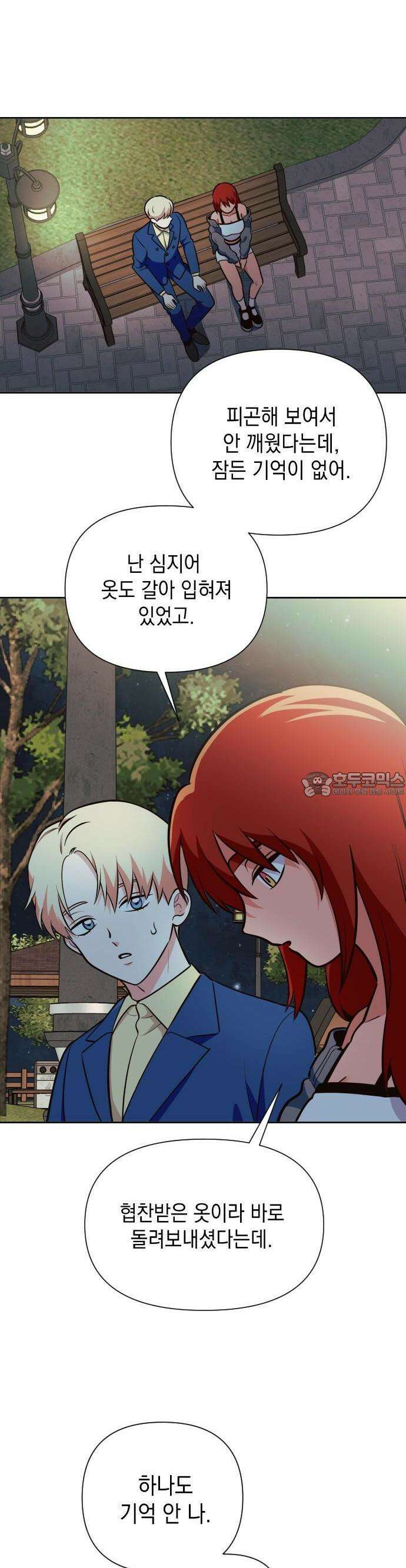 타이탄 2화 지하 최강의 복서 8