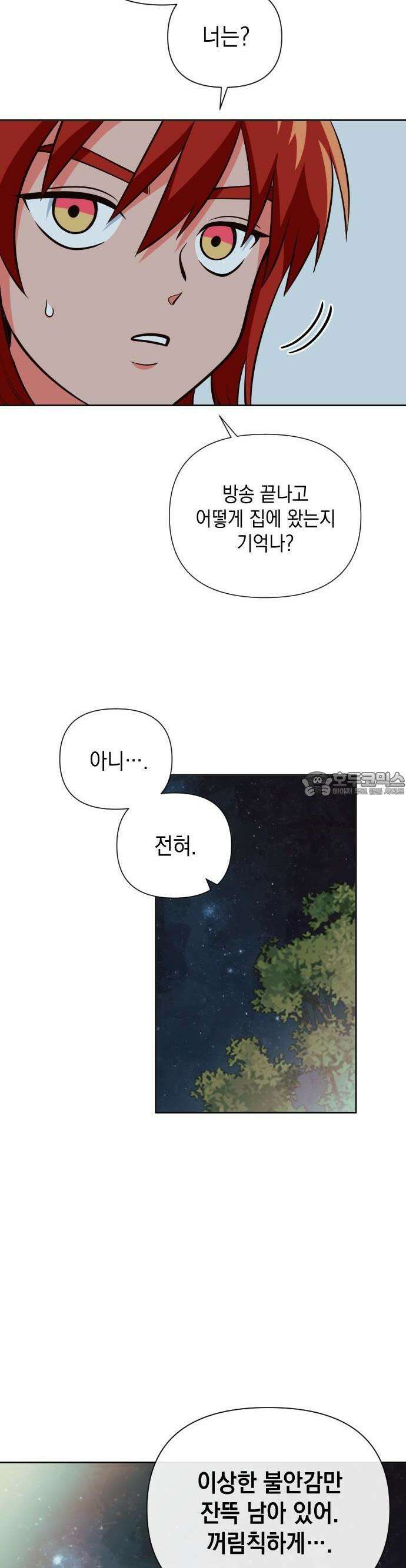 타이탄 2화 지하 최강의 복서 9