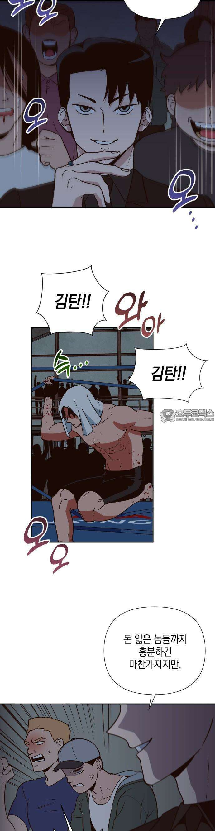 타이탄 2화 지하 최강의 복서 16