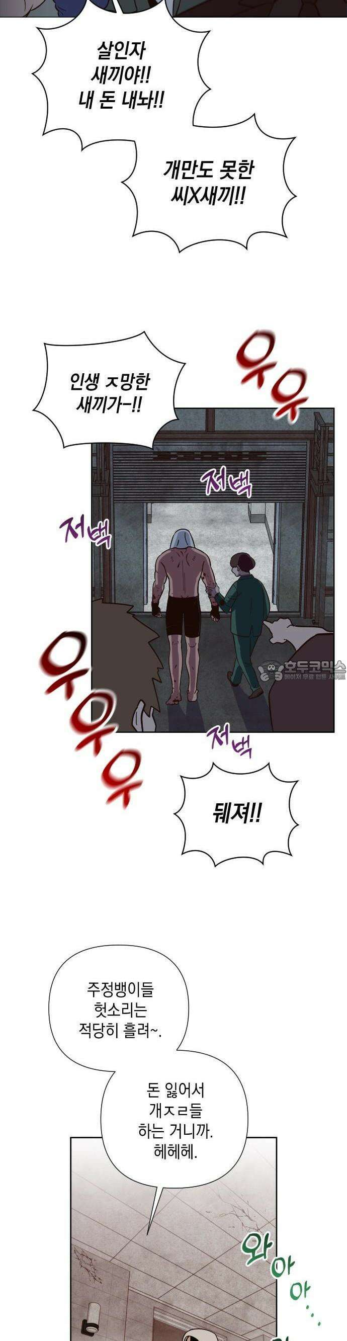 타이탄 2화 지하 최강의 복서 17