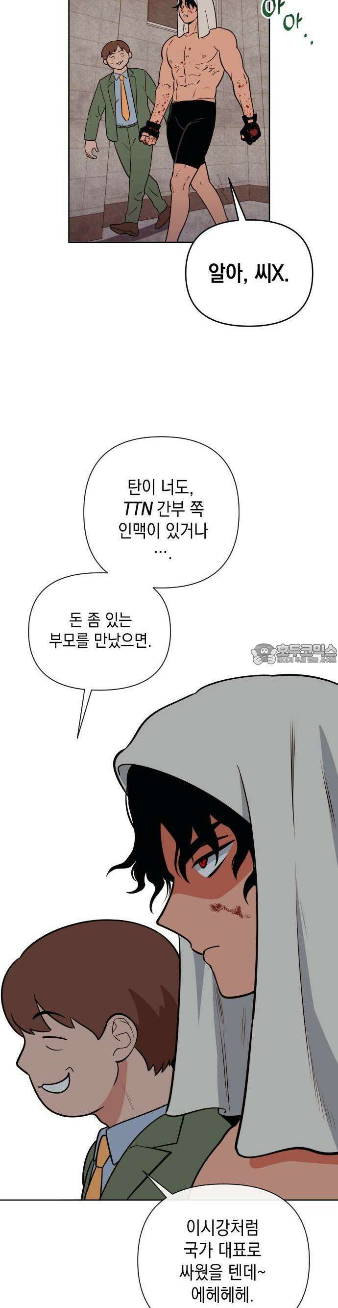타이탄 2화 지하 최강의 복서 18