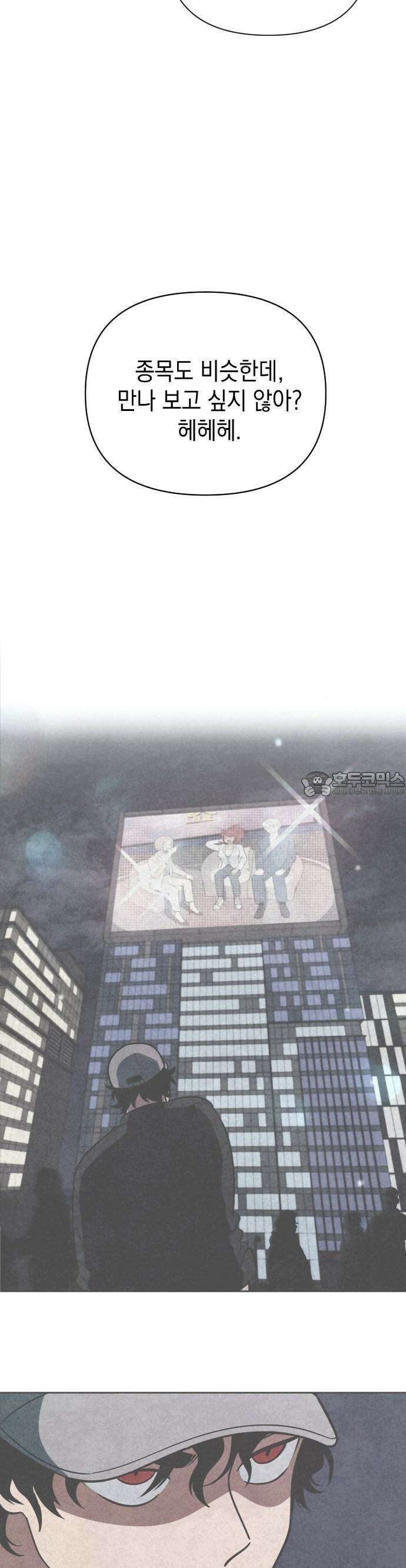 타이탄 2화 지하 최강의 복서 19