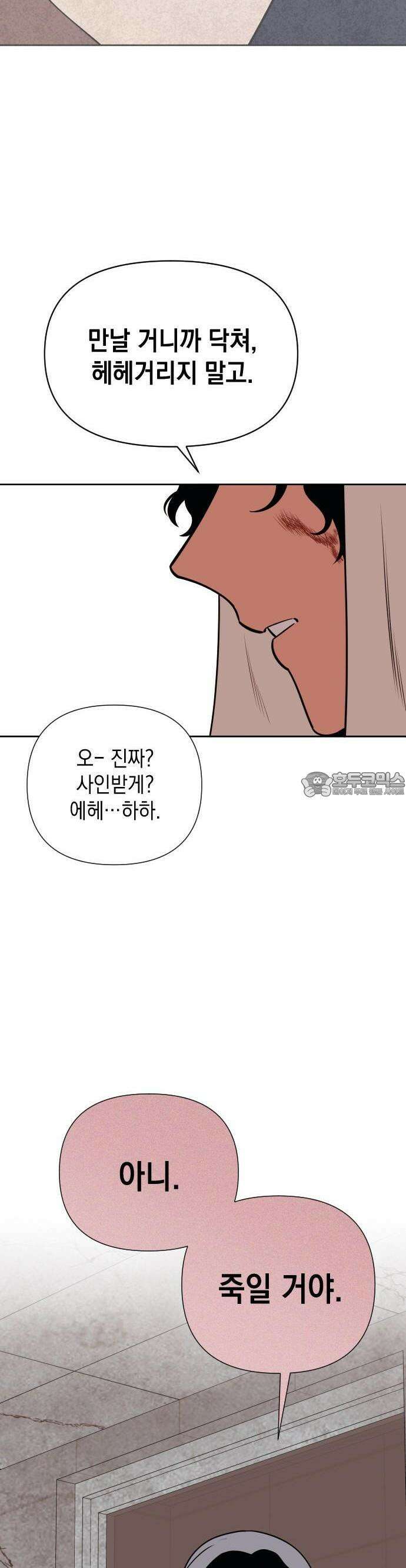 타이탄 2화 지하 최강의 복서 20