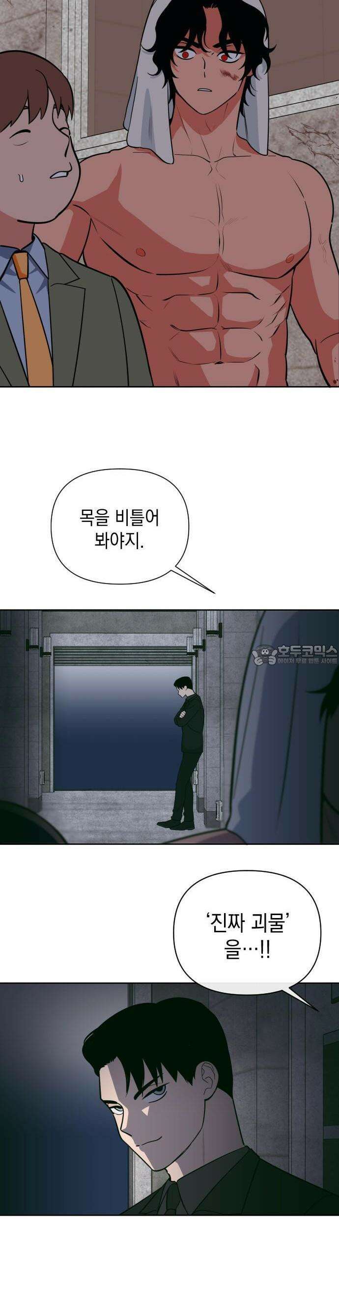 타이탄 2화 지하 최강의 복서 21