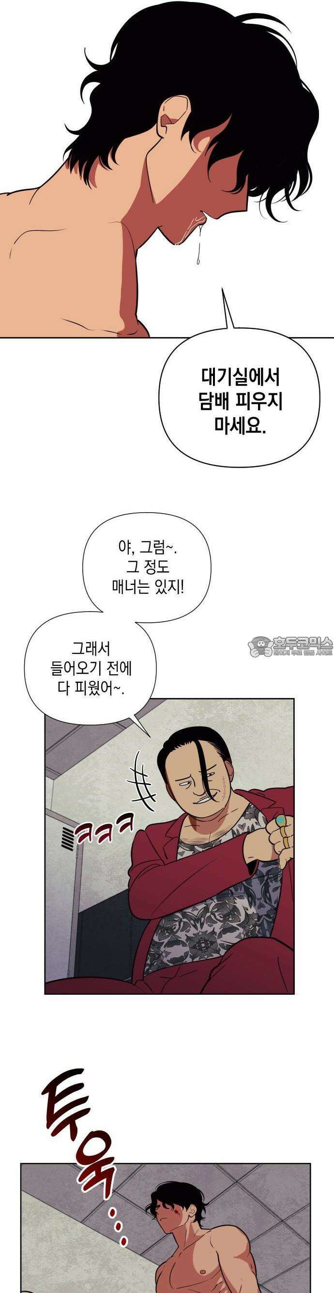타이탄 2화 지하 최강의 복서 26