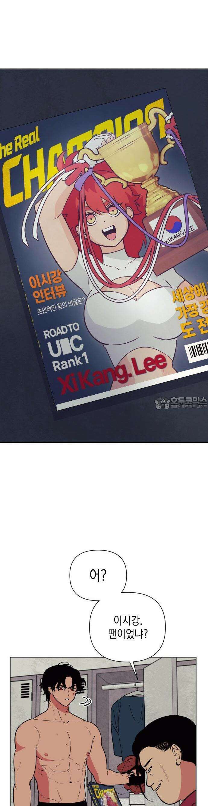 타이탄 2화 지하 최강의 복서 30