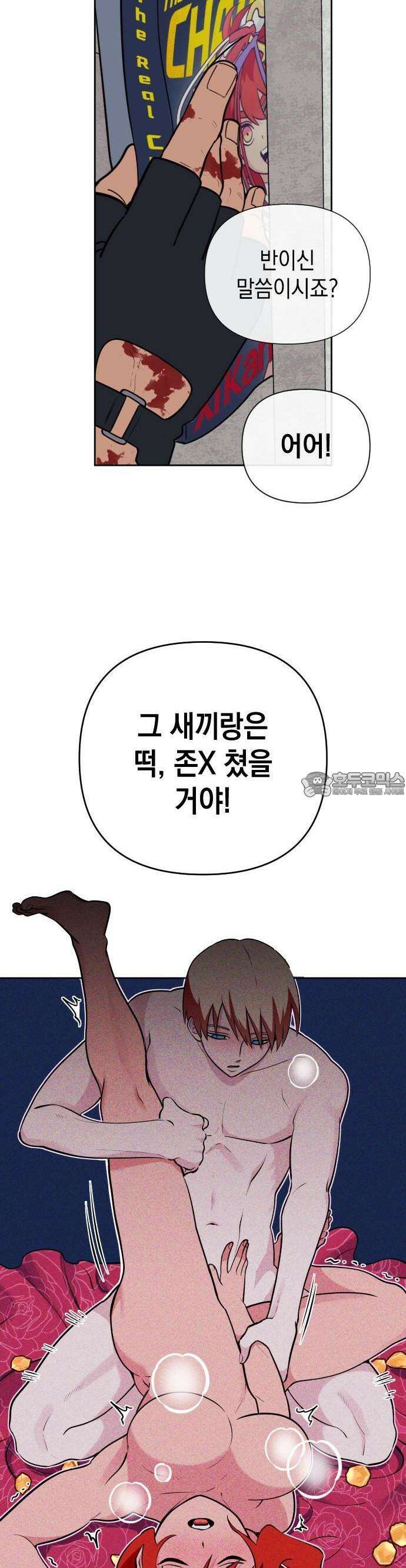 타이탄 2화 지하 최강의 복서 35