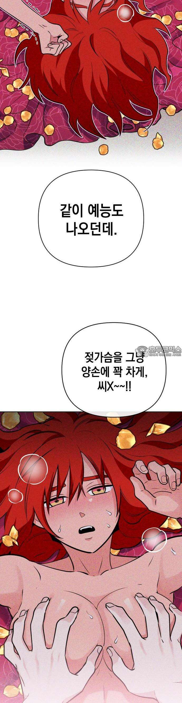 타이탄 2화 지하 최강의 복서 36