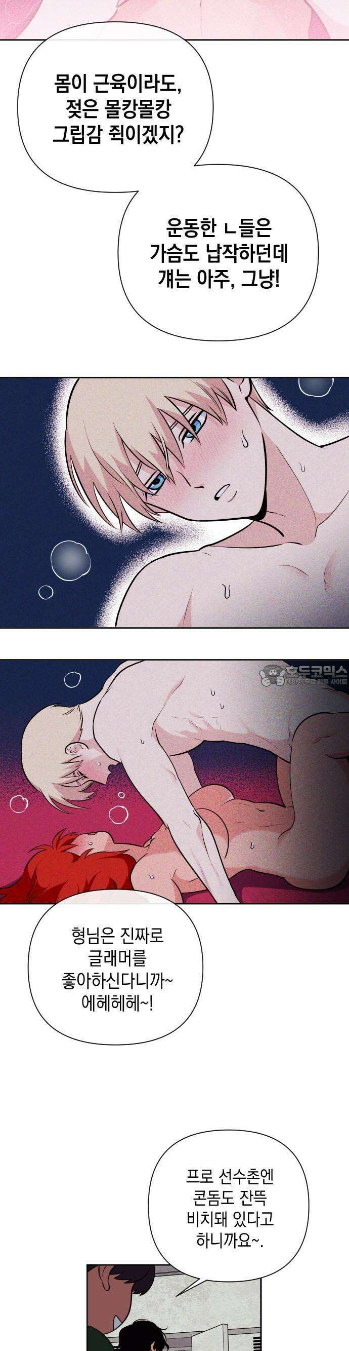 타이탄 2화 지하 최강의 복서 37